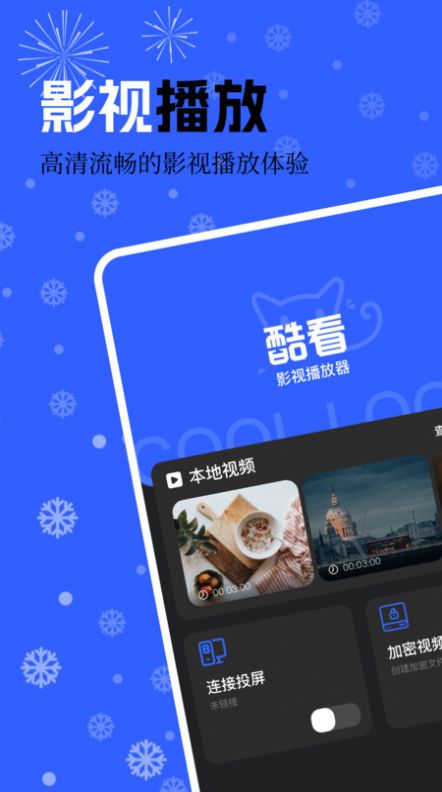 书单视频播放器