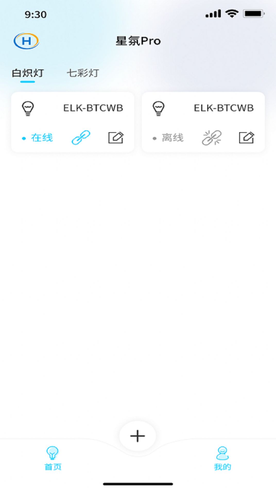 星氛Pro