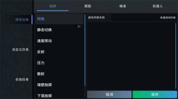 练枪模拟器游戏