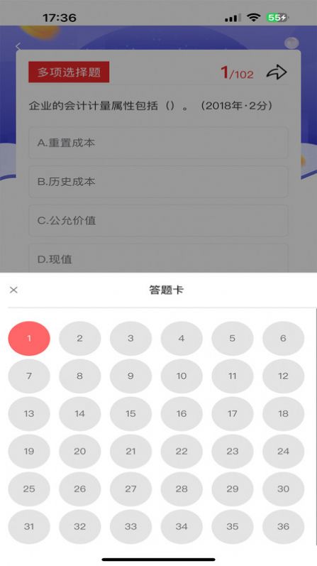 阿鹏考会计题库软件