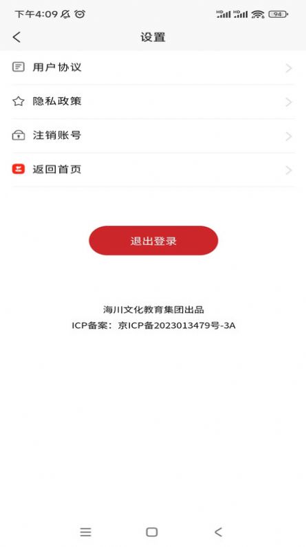 阿鹏考会计题库软件