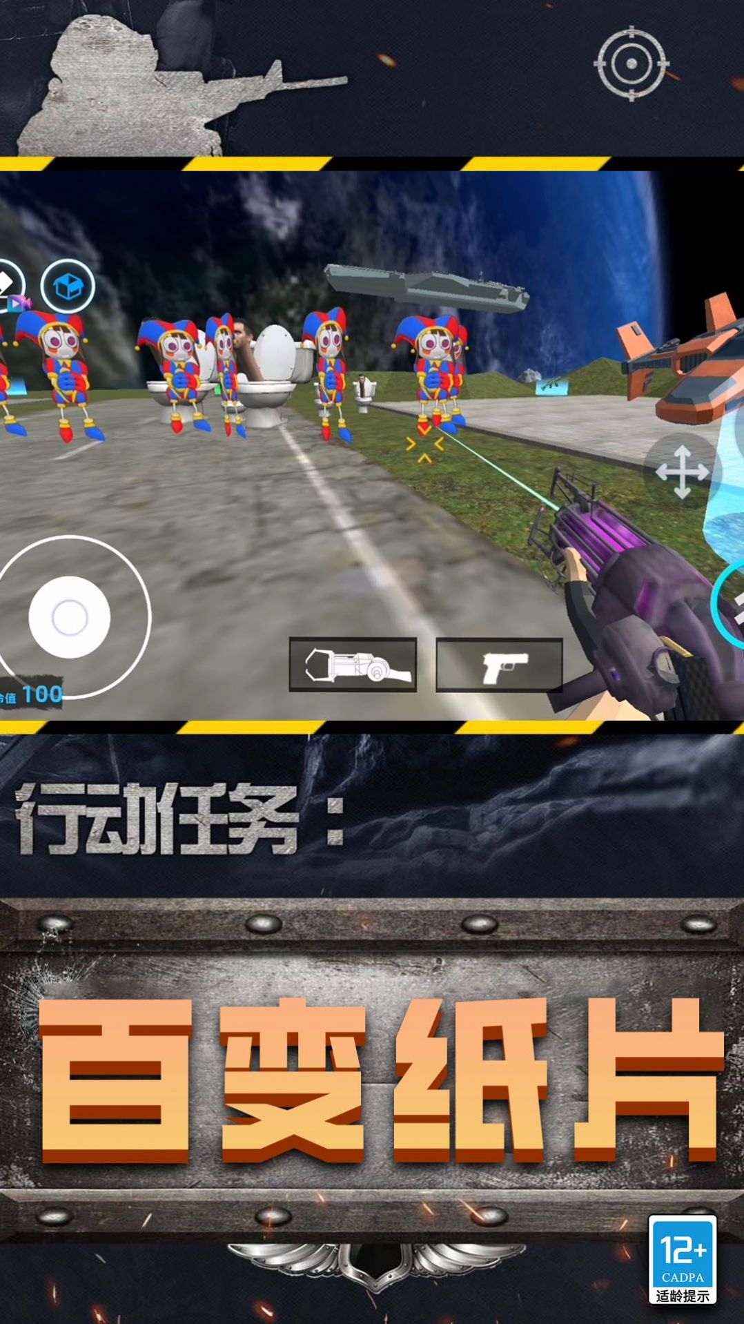黄金马桶人游戏