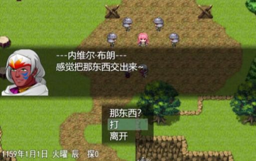 双子大陆传说游戏