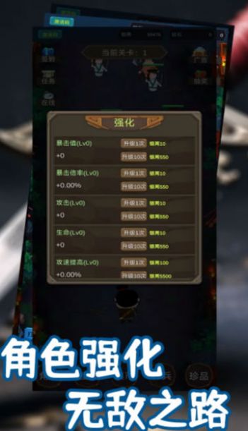 锦衣卫出击游戏