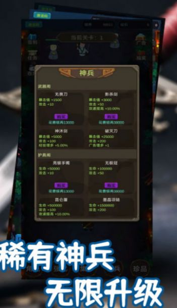 锦衣卫出击游戏