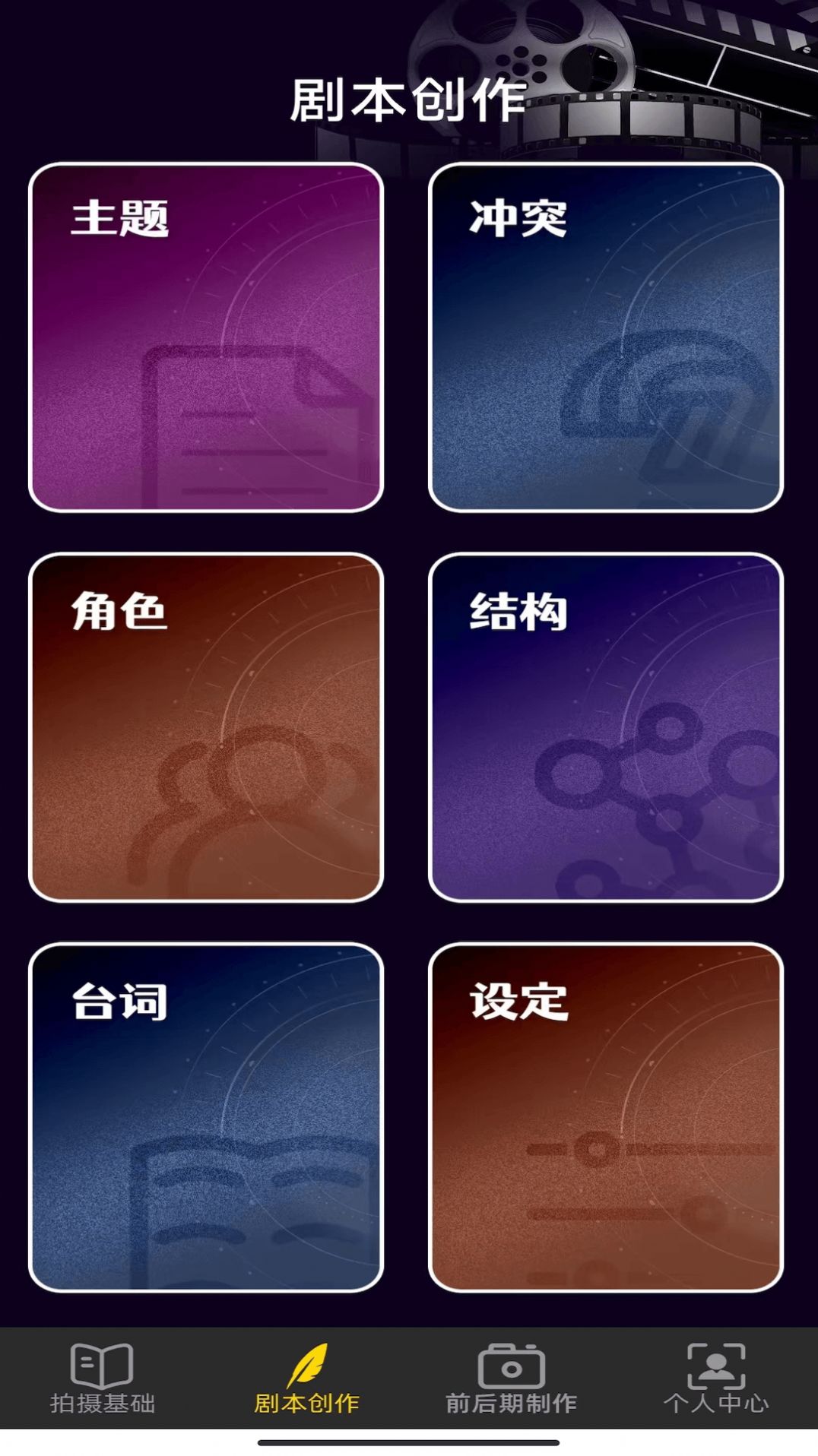 全民剧汇