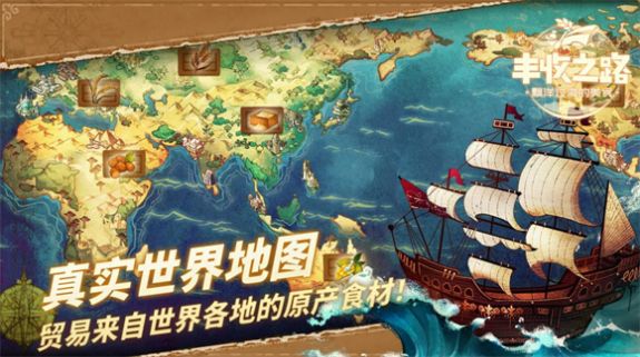 丰收之路红包版