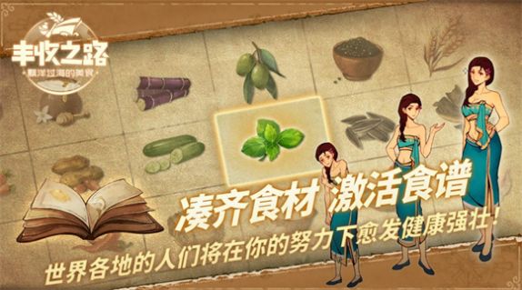 丰收之路红包版
