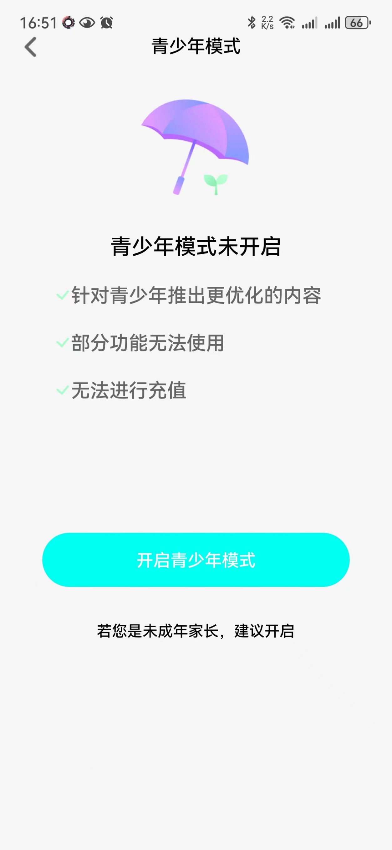 律动星球