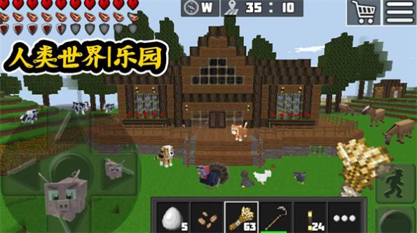 人类世界乐园游戏