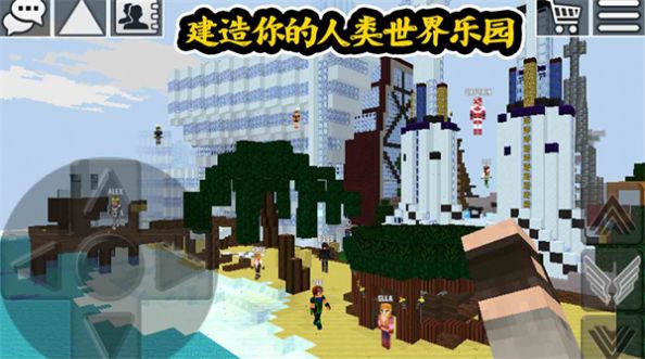 人类世界乐园游戏
