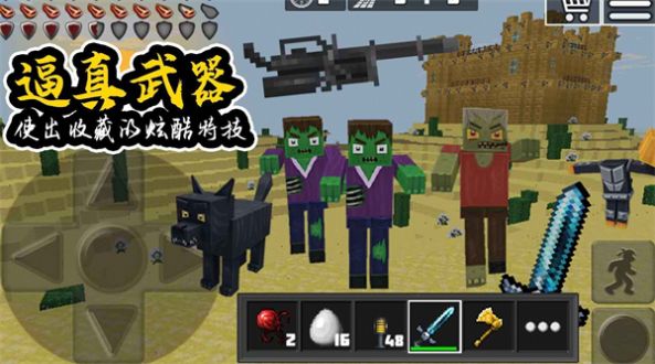 人类世界乐园游戏