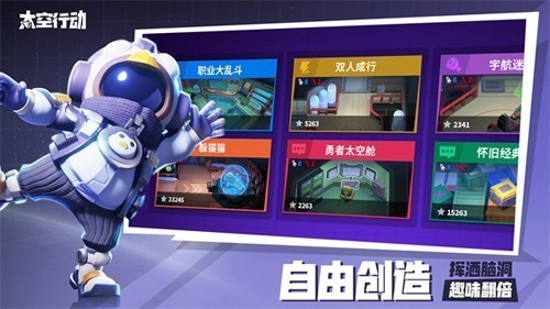 太空杀vivo版