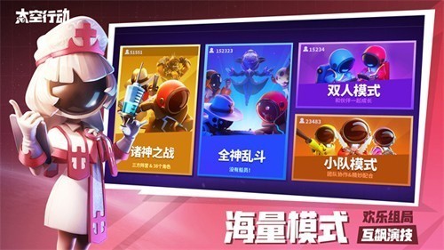 太空杀vivo版