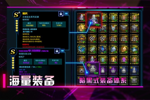 星际卫队九游版