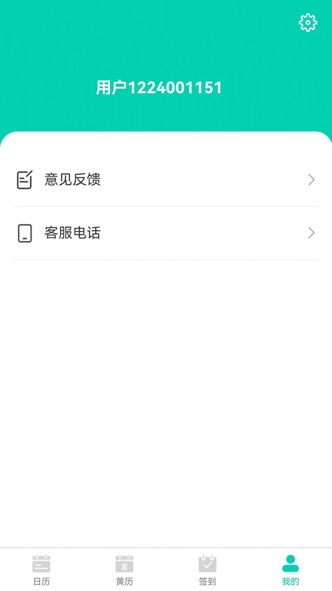 漫武