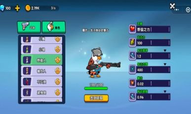 鹅鸭混战游戏