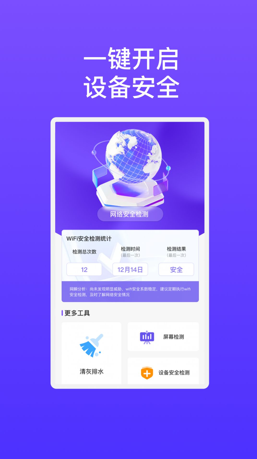 星耀光速wifi