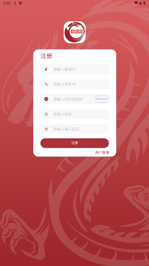 共富之家安装