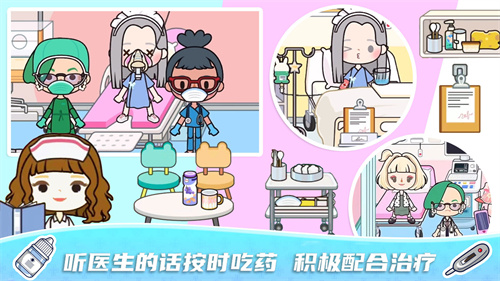 米加小镇迷你医院游戏