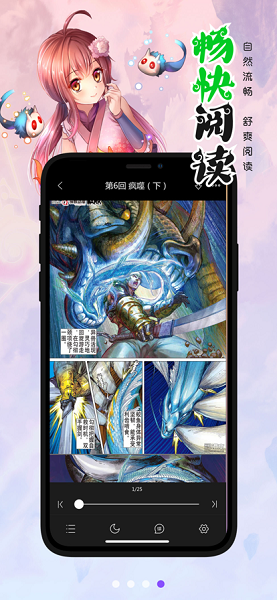 说漫天堂app下载官方版