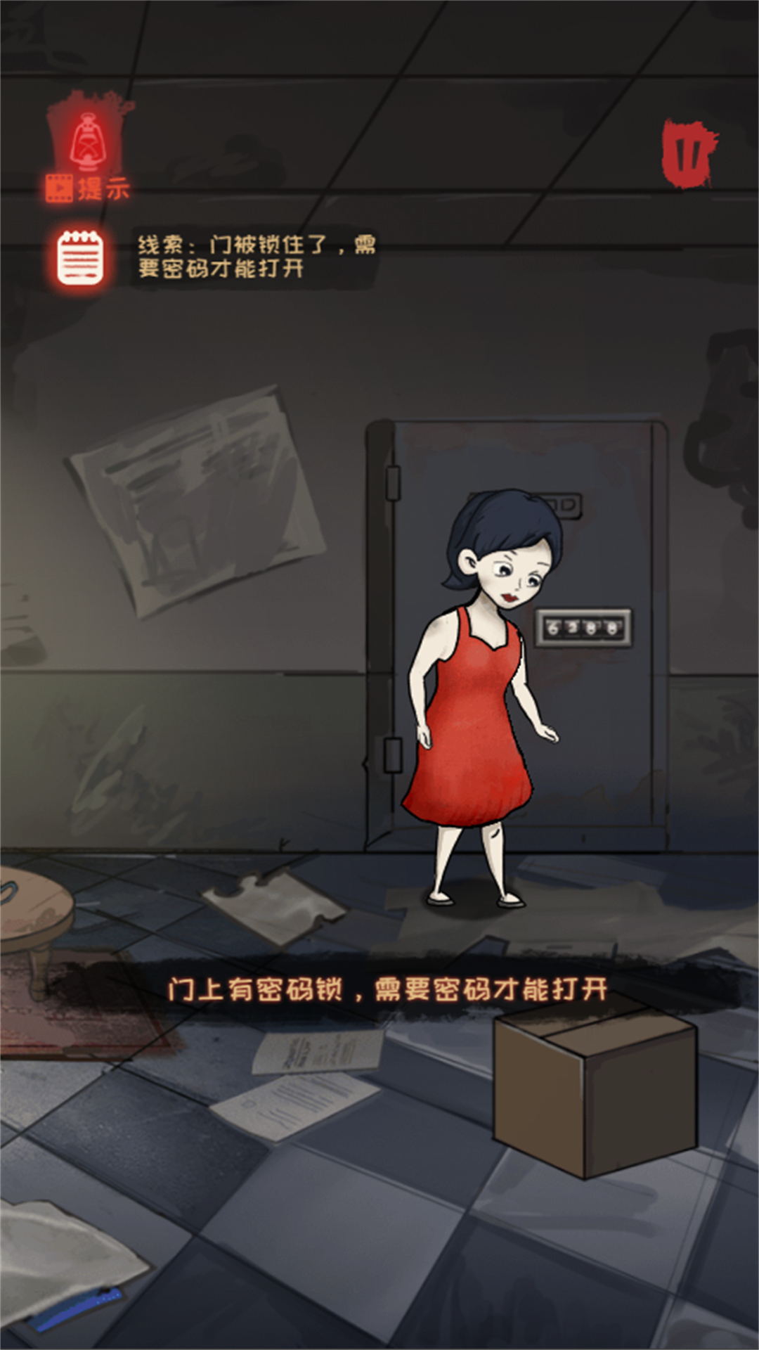 大反转之真凶是谁游戏