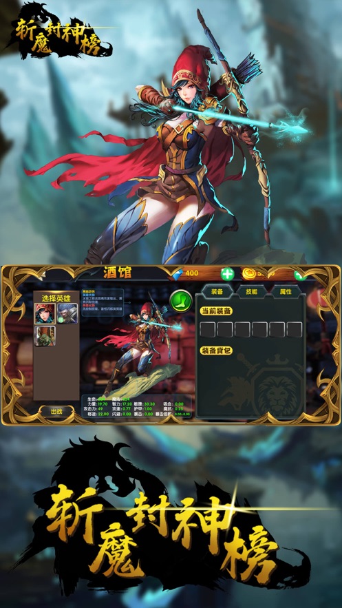 斩魔封神榜官方版