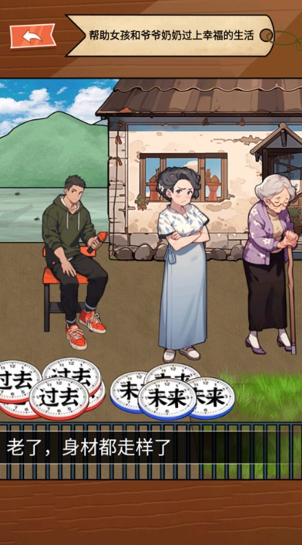 童年找茬回忆游戏