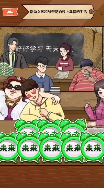 童年找茬回忆游戏