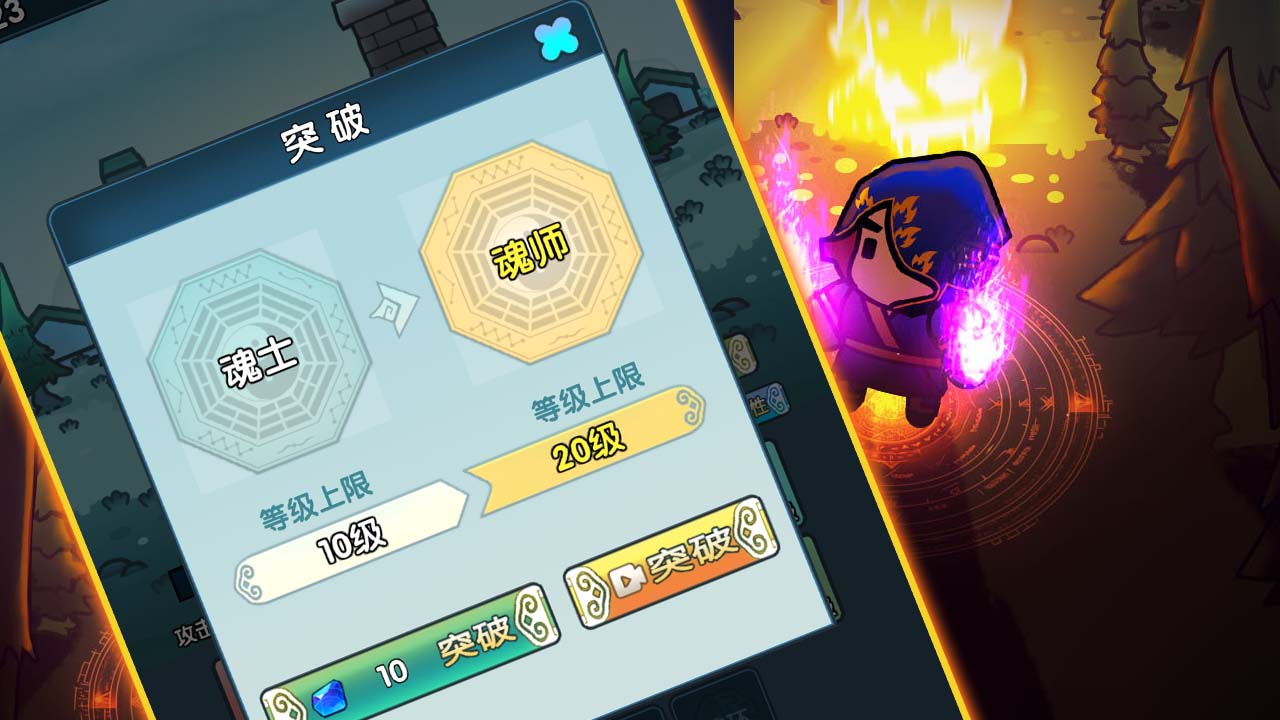 武魂大陆斗罗觉醒免广告版