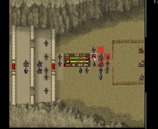 三国志刘备传手机移植版