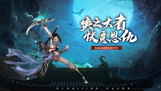 七绝手游