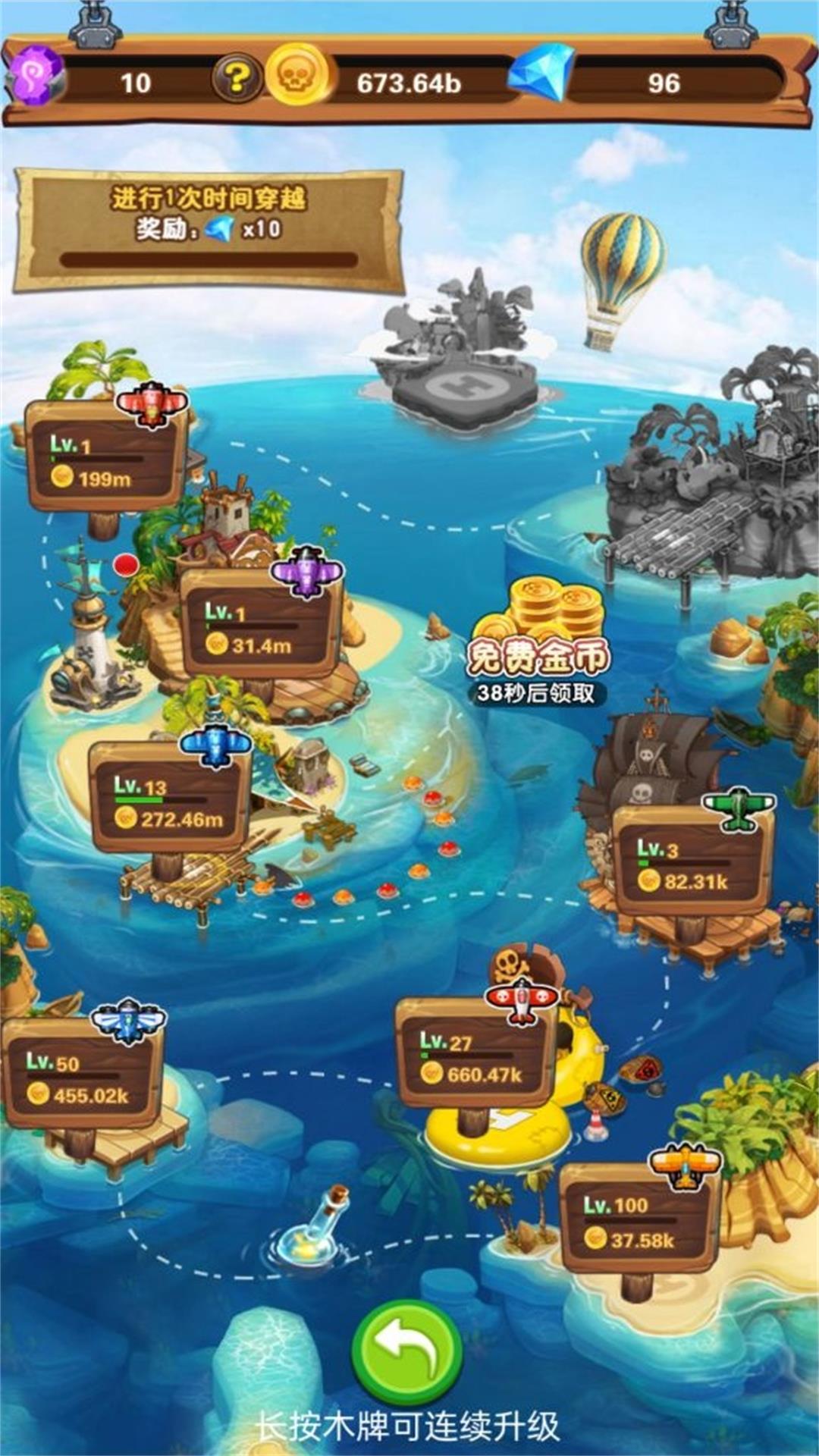 挑战未知智慧岛游戏