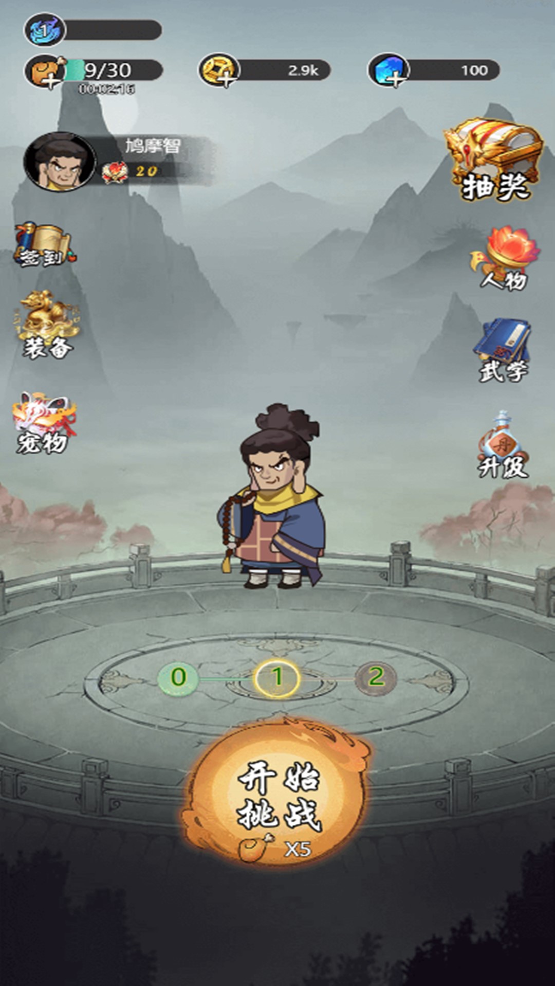绝地翻盘免广告版