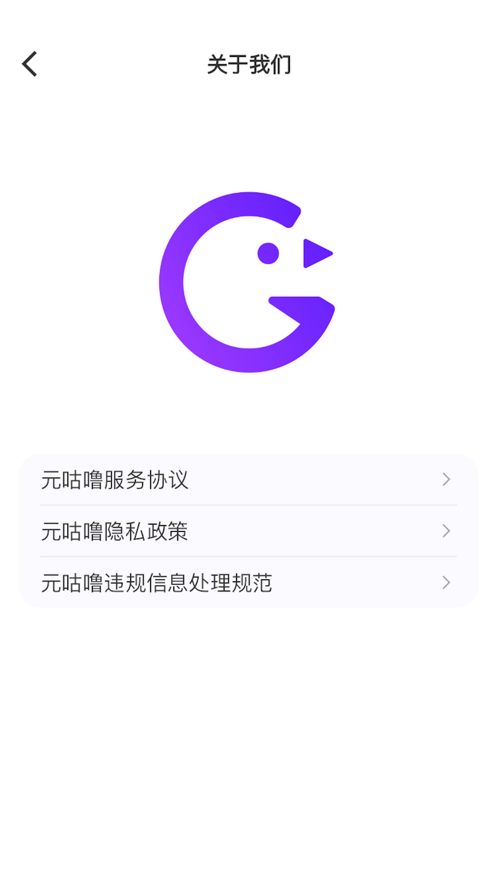 元咕噜
