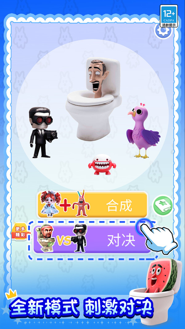 合成传说游戏