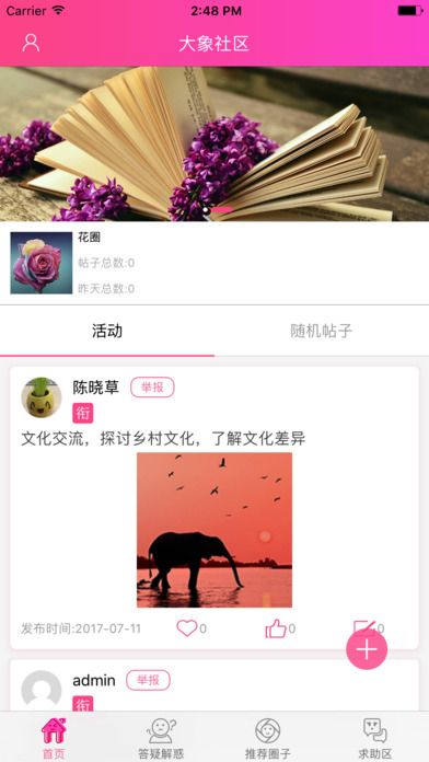 大象社区