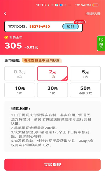 热门爽剧