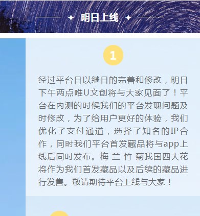 唯U文创