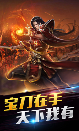 刃心烈火打金官方版