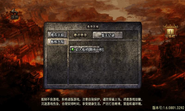 板桥大陆官方版