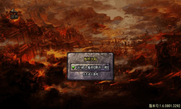 板桥大陆官方版