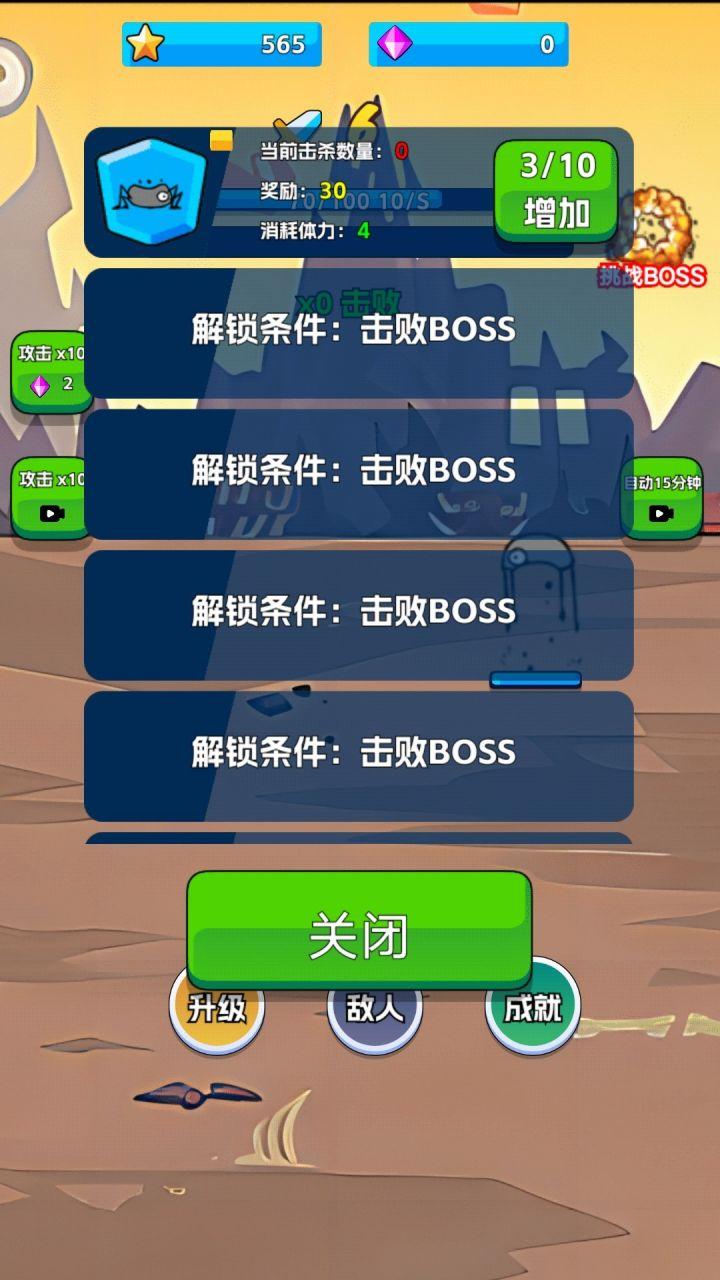 火柴侠的快打挑战内置菜单