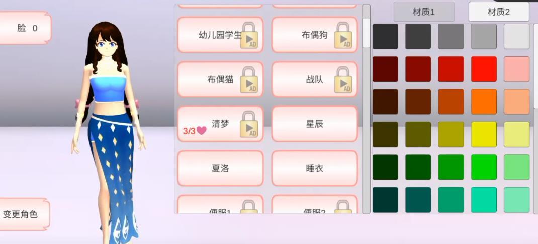 樱花校园模拟器联机版破解版