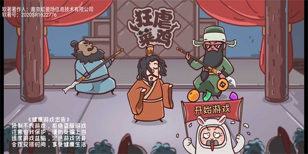 狂虐菜鸡