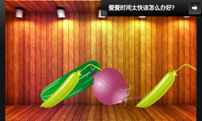 蔬菜忍者