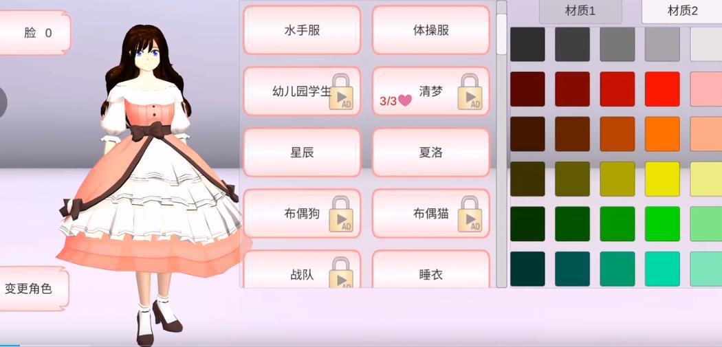 樱花校园模拟器联机版破解版