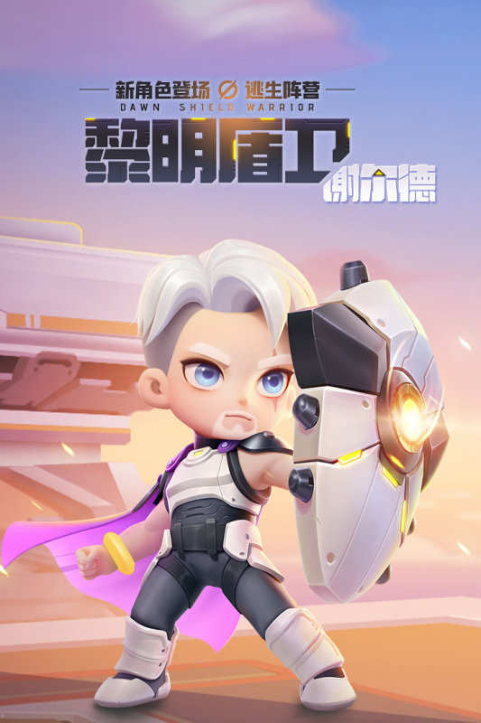 逃跑吧少年先行服下载