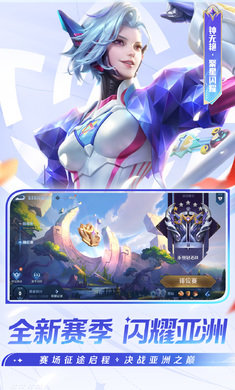 王者荣耀s24新赛季