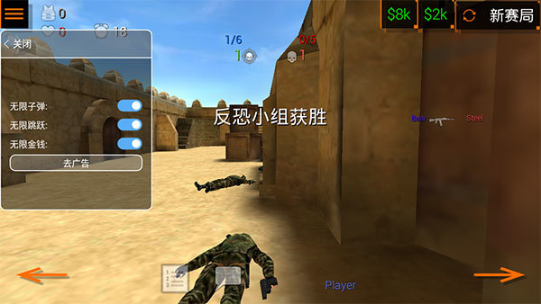 特种部队小组2破解版中文版
